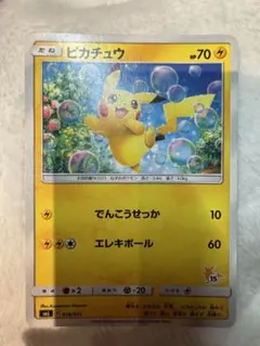 2026年最新】ピカチュウ SML 018/051の人気アイテム - メルカリ