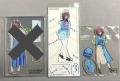 五等分の花嫁　中野三玖　アクリルスタンド　3点セット