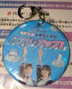 （僕が見たかった青空​）反射キーホルダー
