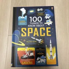 Usborne 100 THINGS TO KNOW SPACE洋書