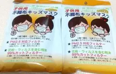 子供用不織布キッズマスク 10枚入り×2袋