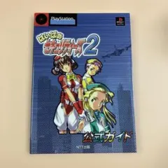 2026年最新】はいぱぁセキュリティーズ2の人気アイテム - メルカリ
