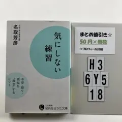 いっちゃん様 リクエスト 2点 まとめ商品