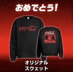 コカコーラ　スターウォーズ　オリジナルスウェット未開封