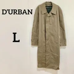 【D’URBAN】 ライナー付き ステンカラーコート ロングコート ベージュ