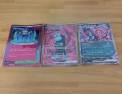 ポケモンカード　 ニュートラルセンター 　マシマシラex