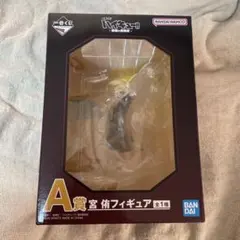 ハイキュー 一番くじ 稲荷崎高校 宮侑 A賞 フィギュア