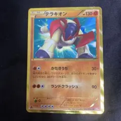 テラキオン UR BW6 コールドフレア 064/059
