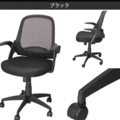 【送料無料】オフィスチェア 黒 KOMENE 新品 即日発送