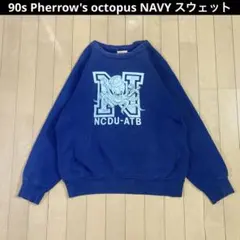 フェローズ　スウェット　うさぎ　ネイビー　厚手 フェローズ セットインスリーブスウェット Pherrow\u0027s EASY NAVY 24W-PVSS 長袖 トレーナー 国産 日本製 メンズ アメカジ  送料無料