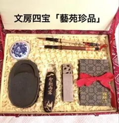 精製文房四宝 書道用具セット 硯 筆 墨 印材 K265228 - メルカリ