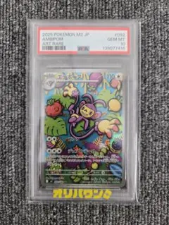 【PSA10】エテボース AR インフェルノX PSA10 エテボース AR インフェルノX 092/080 - メルカリ