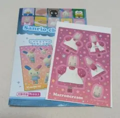 サンリオキャラクターズ　シール　マロンクリーム