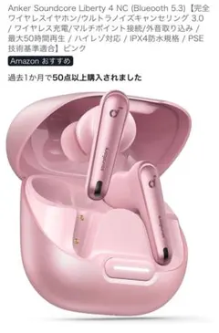 2026年最新】ANKER soundcore liberty 4 nc ピンクの人気アイテム