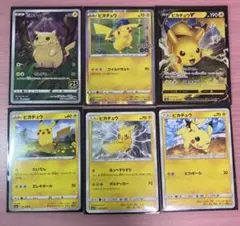 極美品】ポケモンカード おとどけギフトピカチュウ セット - メルカリ