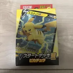 Vスタートデッキ 雷 ピカチュウ 新品未開封品のサムネイル