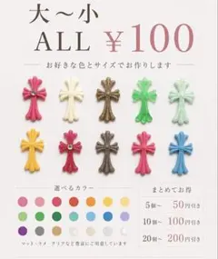 クロムネイル/注文承ります☆１個100円☆色、サイズ、個数はコメント欄へのサムネイル