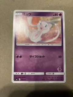 ミュウツーGX SML サン＆ムーン ファミリーポケモンカードゲーム 025