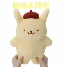 ポムポムプリン ぴょこりん ぬいぐるみ 30周年 タカラトミーアーツ