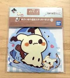 ポケピース一番くじ J賞