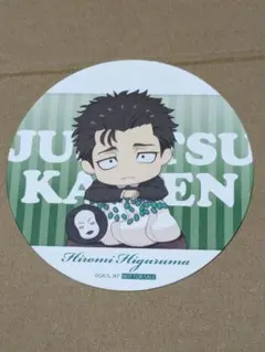 呪術廻戦 死滅回游 THEキャラ 東京ドームシティ 特典 コースター 日車寛見