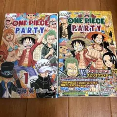 ワンピース パーティー 1、2