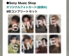 スキズ Hollow 通常盤 ソニミュ 特典トレカ 8枚セット 付き