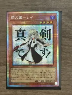 遊戯王 閃刀姫 レイ プリシク 【スタンプエディション】 - メルカリ