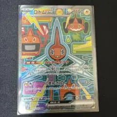 ロトムex sar インフェルノX