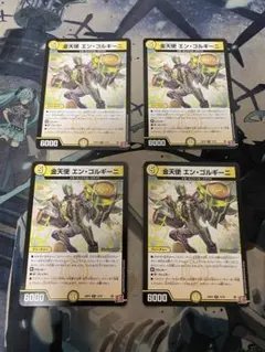 デュエマ デュエルマスターズ 金天使 エン・ゴルギーニ