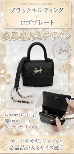 【新品未使用】Rady ミニショルダーバッグ ノベルティ