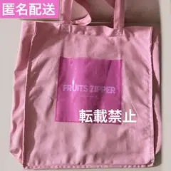 FRUITS ZIPPER 松本かれん トートバッグ - メルカリ