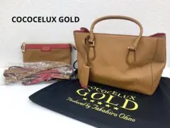 COCOCELUX GOLD ココセリュクス ハンド・ショルダー 2way