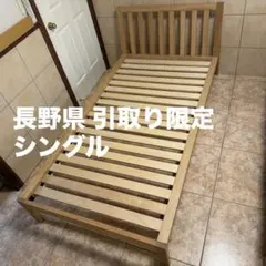 展示品□無印良品□オーク材突板□もたれかかれる木製ベッドフレーム