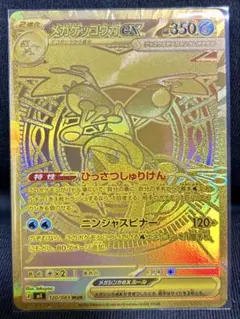 2026年最新】メガゲッコウガex URの人気アイテム - メルカリ