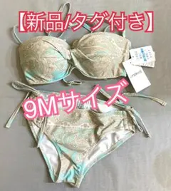 新品 シュリーヌ リップサービス ホルターネック ビキニ水着 ペイズリーB 9Mのサムネイル