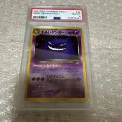 良番【PSA8】ポケモンカード わるいヘルガー 旧裏面 - メルカリ