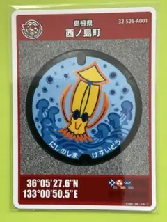 2025年最新】西ノ島町の人気アイテム - メルカリ