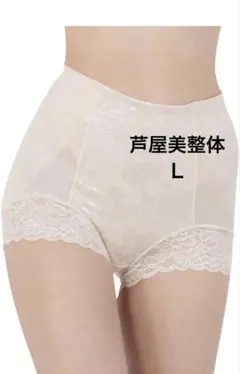 芦屋美整体 l ショーツエアリー