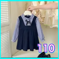 新品　110 フォーマル　ワンピース　ドッキング　入園式　入学式　結婚式　紺