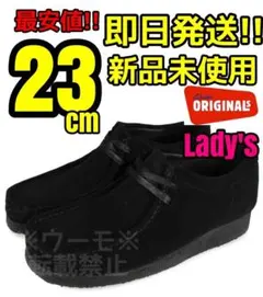 Clarks ブラック Wallabee 23cm クラークス ワラビー
