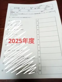 2026年最新】浜学園 最高レベル特訓 算数の人気アイテム - メルカリ