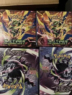 ポケモンカード　ストームエメラルダ　アビスアイ　各2BOX 完全未開封　シュリ付