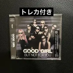 NiziU GOOD GIRL 通常盤 新品 未開封 シリアル付 20枚セット - メルカリ