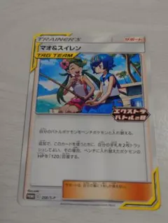 2026年最新】マオ&スイレンの人気アイテム - メルカリ