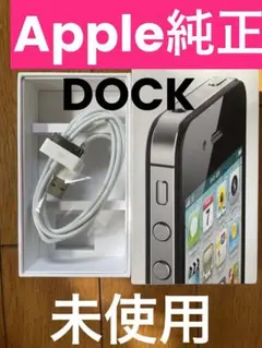 未使用　Apple純正旧型iPhone iPad iPod 充電ケーブル 希少