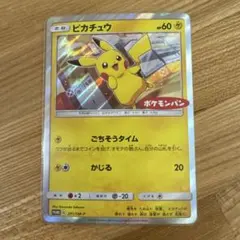 ピカチュウ：ポケモンパン PROMO SM-Pプロモカード 291/SM-P