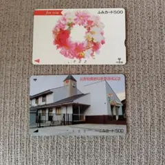 ふみカード500 　2枚