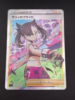 2026年最新】マリィのプライドの人気アイテム - メルカリ