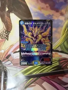 改竄の炎 ボルメテウスハック プロモ - メルカリ